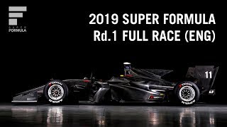 SUPER FORMULA - ROUND 1 SUZUKA 2019 - LIVE With English Commentary