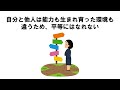 知るだけで幸せになれる雑学【有益】