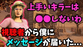 「本当に上手いキラーはキャンプ・トンネルしなくても勝てる」ホンマにそうか！？これからキラーを始める人へ伝えたいこと | Dead by Daylight