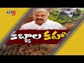 breaking live పెద్దిరెడ్డి విచారణ enquire committe on peddireddy land irregularities tv5 news