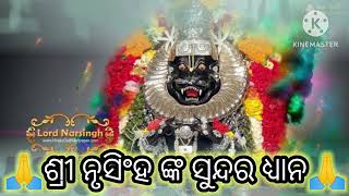 🙏 ପ୍ରଭୁ ଶ୍ରୀ ନୃସିଂହ ଙ୍କ ସୁନ୍ଦର ଧ୍ୟାନ 🙏