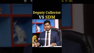 IAS Live Interview | Deputy Collector या SDM कोन ज्यादा Powerful होता है ? | Drishti IAS | #shorts