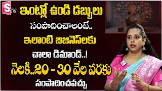 Javeriya : Best Business Idea For Women's| Jewellery Business | Low Investment High Profits |SumanTV