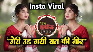 Meri Ud Gai Raaton Ki neend | मेरी उड गयी रात की निंद | Instagram Trending Hindi Dj Song | Dj Song