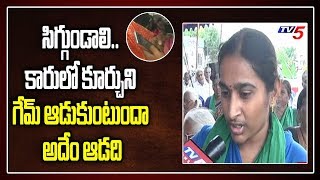 Amaravathi Women Sensational Comments On MLA Roja | CM Jagan | TV5 News