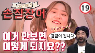 바다장어 VS 반건조바다장어 뭐가 더 맛있을까? sea eel mukbang yamtable korea