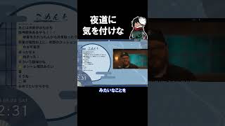 マシュー氏日本へ【towaco切り抜き】 #shorts #dbd