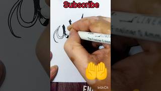 calligraphy name of ♥️Allah #arabic #calligraphy #youthclubfans #naat #islamicprayer #shortvideo