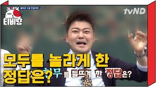 [티비냥] 전현무 난입! 성냥개비까지 훔쳐서 맞춘 모두를 놀라게 한 정답은?  | 문제적남자 161023