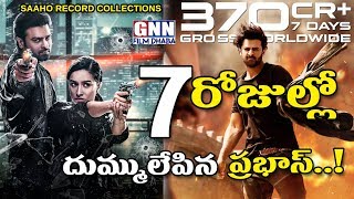 Saaho 7 Days Collections Report l Prabhas Mania in Box Office l GNN Film Dhaba