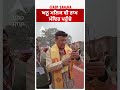 ਅਨੂ ਮਲਿਕ ਵੀ ਰਾਮ ਮੰਦਿਰ ਪਹੁੰਚੇ anu malik ayodhya ram mandir abpsanjha