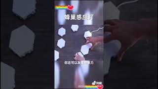 led六邊形觸摸蜂巢量子感應燈 觸控量子燈 量子燈觸摸感應蜂巢燈