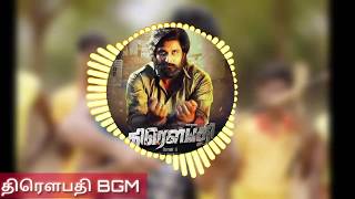 Draupathi BGM Ringtone Tamil movie | Rishi Richard, Sheela, Karunas I Mohan G | Jubin | Mohan G