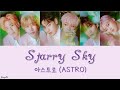 [Han/Rom/Eng]Starry Sky - 아스트로 (ASTRO) Color Coded Lyrics Video