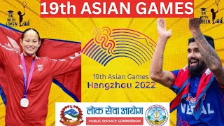 19th एसियाली खेलकुद 2023//19th Asian games hangzhou 2023/development of Asian game@LokenBikramshahi.