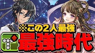 織姫×彦星が最強相性！陣ループ×T字消しが遂に覚醒！七夕編成で億兆攻略！【パズドラ】