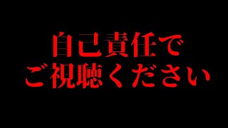 自己責任【ゆっくりホラーオーディオドラマ/ゆっくり怪談】