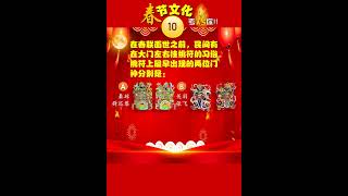 新年春节的历史文化常识、灯谜诗词、传说和独特风俗（中华节日竞赛）