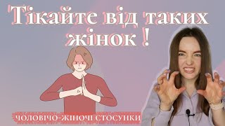 Жінка - абьюзер . Прояв прямої та прихованої агресії. Як жінки стають агресорами?