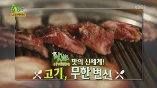 [성우 샘플] KBS 2TV 생생정보 '맛의 신세계' 음성 (Na. 이원준)