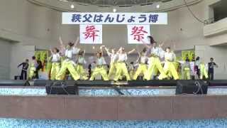 MY matsuri 秩父舞祭C-DANCE! 2014 / グランドチャンピオン受賞　～SAKADO WINDSさん ＜舞祭2013 -GROOVE ! Let's JAPANE♪-＞