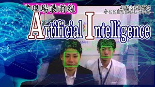 【顔認証 アプリ】AIによる顔認証技術はこんなに進化している！