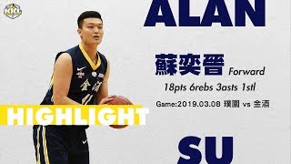 2018-19 SBL例行賽 Week 14 蘇奕晉 Highlight | 2019.03.08 璞園  vs 金酒 18pts 6rebs 3asts 1stl