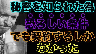 2 -33コズミックディスクロージャーでコーリー・グッドが明かした離脱文明との契約の際にアイゼンハワーが考えていたことについて