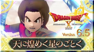 ドラクエ10 新防具レビューや最新調整なので雑談するぞ！