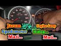 Speedometer Off / Engine Lamp on Xenia / Avanza Car