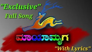 Mayamruga Title Song Complete Version||ಮಾಯಾಮೃಗ||T.N Seetharam,C.Ashwath,Manjula Gururaj,M.D Pallavi