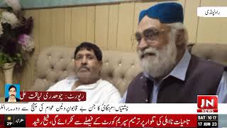 j n news hd Deputy Bureau Chief Chaudhry Liaqat Ali from Rawalpindi, Mr. Pir Syed Allama Ayaz Zahee