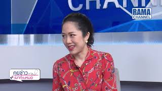 พบหมอรามาฯ - ความสําคัญของอาหารเช้า, โรคไตเสื่อมคืออะไร ?  16/04/63 l RAMA CHANNEL