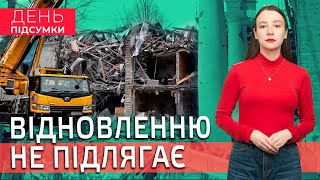 Гранти для ВЕТЕРАНІВ, у Запоріжжі ЗНЕСУТЬ будинок, ЕВАКУАЦІЯ з Гуляйполя | День Підсумки 24.02