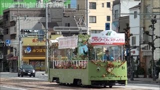 広島電鉄 貨51号｢花電車｣ フラワーフェスティバル2012