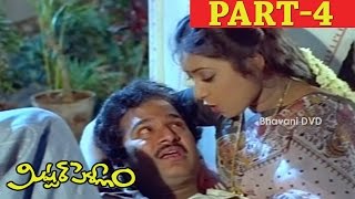 Mister Pellam Full Movie Part 4 || Rajendra Prasad, Aamani