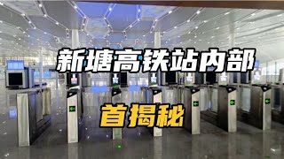 新塘高铁站进出站和换乘系统全网首揭秘，科学性便利性超过南站