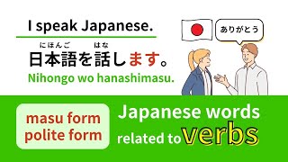 masu / polite form 100 Japanese words related to verbs Part1