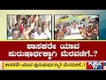 Madal Virupakshappa Gets Grand Welcome From Supporters In Channagiri | Public TV