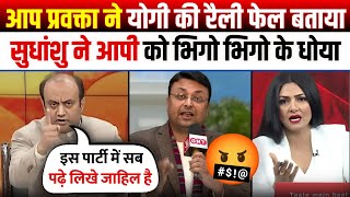 Shudhanshu Trivedi Epic Destroy 🔥 Ruturaj Jha \u0026 Arvind Kejriwal 😂 | Latest debate | Today debate