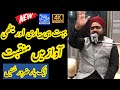 New Best Manqabat || Khuda Ke Fazal Se Hum Par Hai Saya Ghouse-Azam By Abdul Wajid Qadri