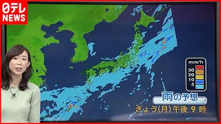 【天気】全国的に広く雨  午前中は西日本の太平洋側を中心に雨  午後は雨雲が東日本にも広がり関東でも本降りに