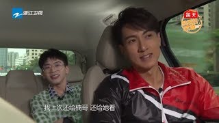 【预告】费启鸣自曝想28岁结婚 吴尊谢楠设套路 《熟悉的味道》EP3  预告 20190525 [浙江卫视官方HD]