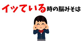 必ず役に立つ恋愛の雑学