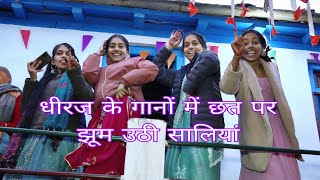 सालियां नहीं रोक पाई खुद को, छत पर ही किया डांस  धीरज भाई की बारात पार्ट 2 Nishnailee full enjoyment