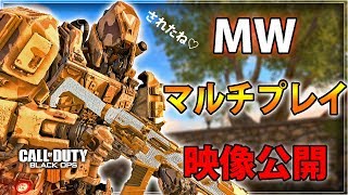 【COD:BO4】新作のMWのマルチ映像公開！リアルすぎてCOD感ないｗｗ【楽しみ】