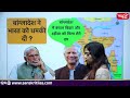 who is funding bangladesh s conspiracy against india economic impacts upsc sanskriti ias