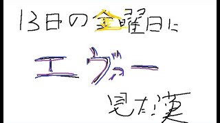 【雑談】アマプラでエヴァーをみたら感想とか好きなシーンを話したくなった漢