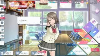 【スクスタ】「渡辺曜ホームBGM」をピアノアレンジしてみた