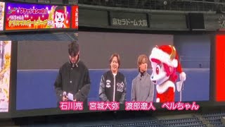 20241124　ﾌｧｯｼｮﾝの秋！ﾊﾞﾌｧﾛｰﾍﾞﾙとｸﾘｽﾏｽｺｰﾃﾞ対決！【宮城大弥】【渡部遼人】【石川亮】ｵﾘｯｸｽ･ﾊﾞﾌｧﾛｰｽﾞ@京ｾﾗﾄﾞｰﾑ大阪 Bs Fan-Festa2024